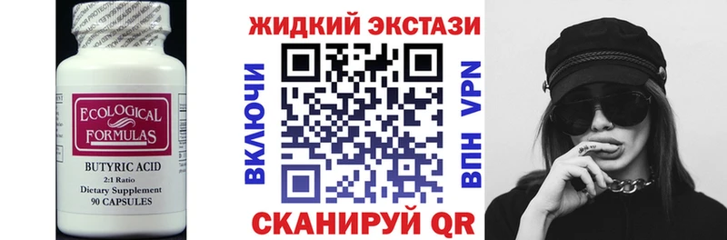 наркота  Сибай  БУТИРАТ 99% 
