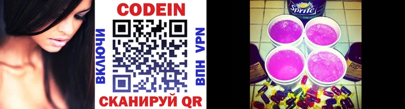 Кодеиновый сироп Lean напиток Lean (лин)  Сибай 