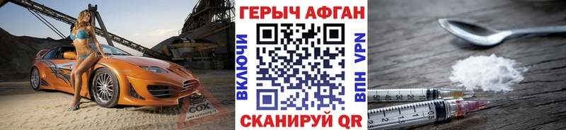 ГЕРОИН Афган  закладка  Сибай 