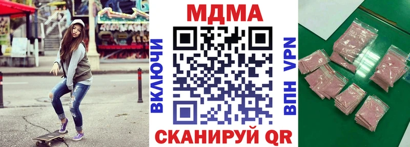 МДМА кристаллы  купить наркотики сайты  Сибай 